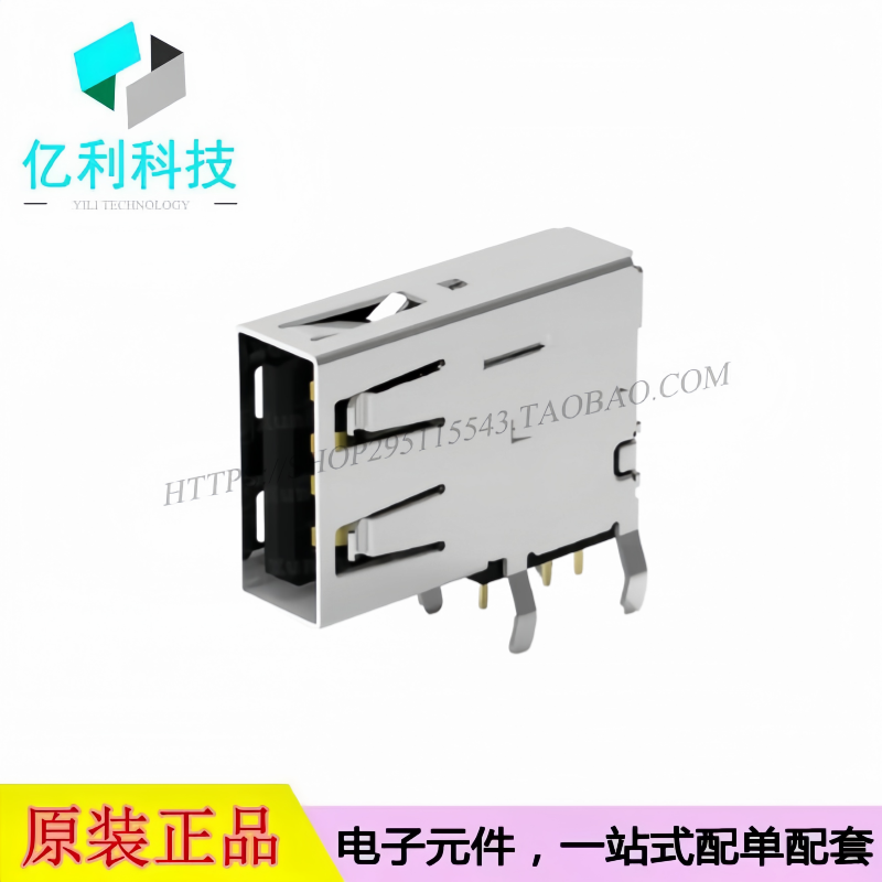 USB-226-BRW Type-A母座 4P侧插 USB连接器 无卷边