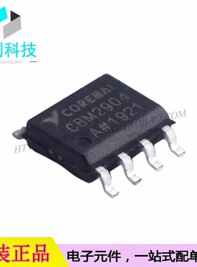 CBM2904AS8 SOP-8运算放大器芯片