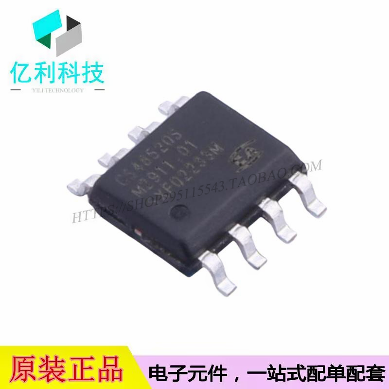 CS48520S SOP-8 RS-485/RS-422芯片