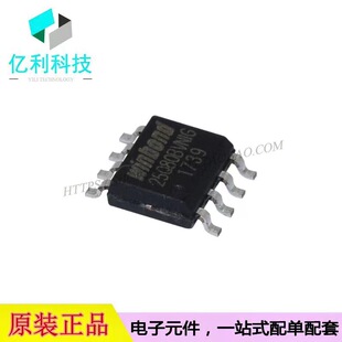 W25Q80BVSNIG SOP8存储芯片