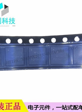 MP2845AGQK QFN-56集成IC芯片