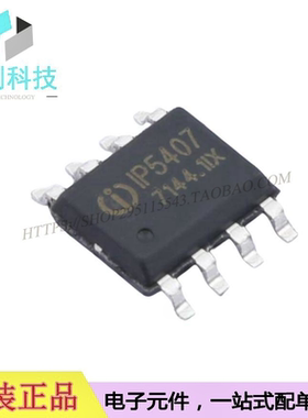IP5407 SOP8电池管理电源IC芯片