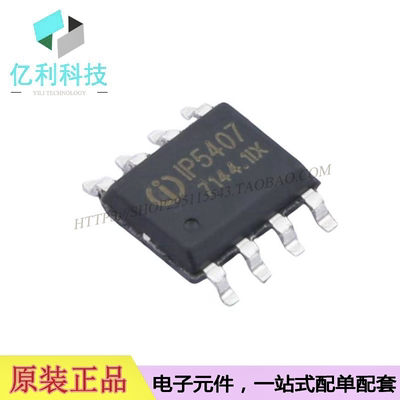 IP5407 SOP8电池管理电源IC芯片