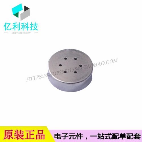 B4013AM423-098 咪头麦克风