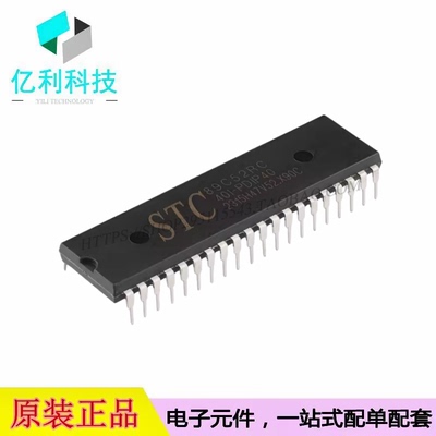 STC89C52RC-40I-PDIP40 DIP-40单片机MCU微控制器芯片