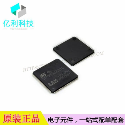 STM32F103ZCT6 LQFP144 ARM微控制器单片机