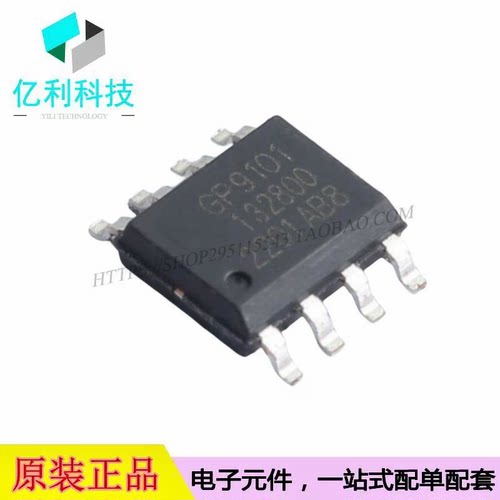 GP9101-F2K-L1H1-SH SOP-8模拟输入模数转换芯片ADC