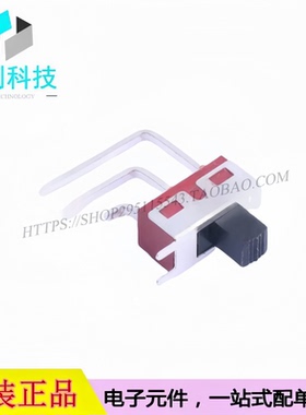 SS-12D28G5插件12.78*6.8mm柄高5mm立式弯脚两档滑动开关