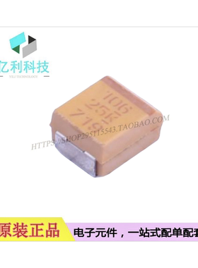 T491B106K025AT贴片钽电容10uF 10% 25V