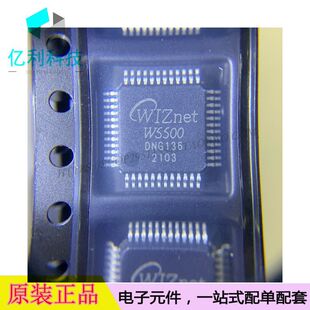 W5500 LQFP-48以太网微控制器芯片