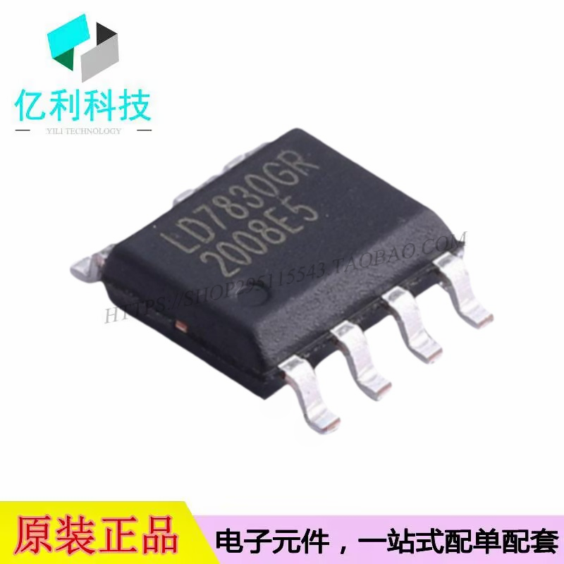 LD7830GR SOP-7 LED驱动IC芯片