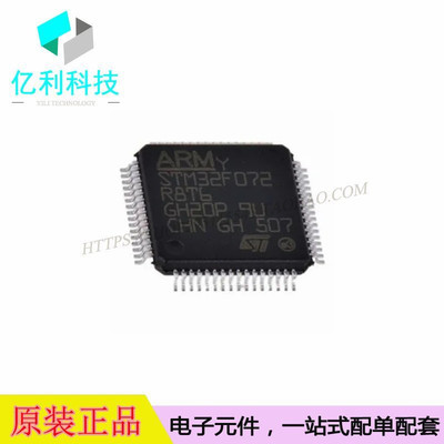 STM32F072RBT6 LQFP64封装 ARM微控制器