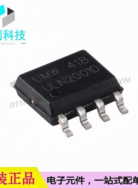 ULN2001D SOP-8 三通道继电器驱动电路芯片