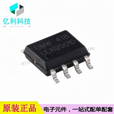 ULN2001D SOP-8 三通道继电器驱动电路芯片