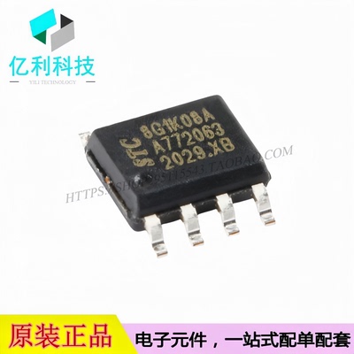 STC8G1K08A-36I-SOP8 单片机MCU微控制器芯片