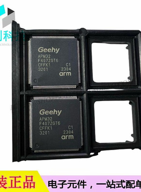 APM32F407ZGT6 LQFP144微处理器控制器单片机MCU