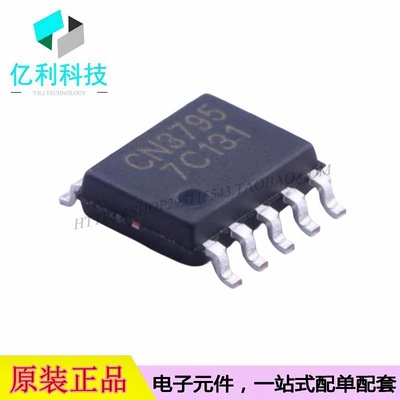 CN3795 SSOP-10太阳能电池充电管理芯片