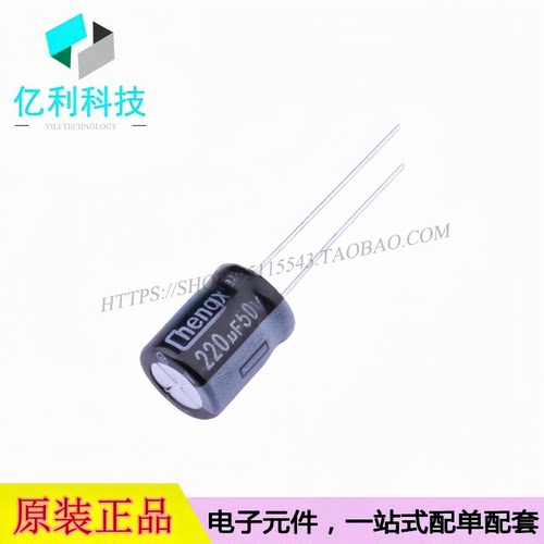 KM227M050G13RR0VH2FP0 D10xL13mm 220uF 20% 50V直插铝电解电容