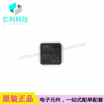 STM32F205RCT6  LQFP64 ARM微控制器