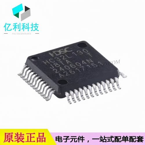 HC32L130J8TA-LQ48 LQFP-48 48MHz 64KB单片机MCU微控制器芯片