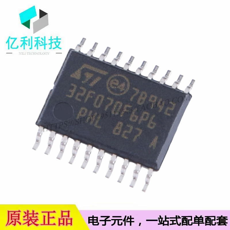 STM32F070F6P6 TSSOP-20单片机MCU微控制器芯片