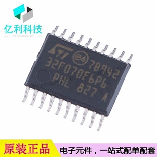 STM32F070F6P6 TSSOP-20单片机MCU微控制器芯片