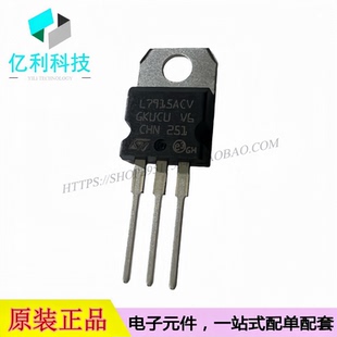 L7915ACV TO-220 1.5A 线性稳压器LDO芯片