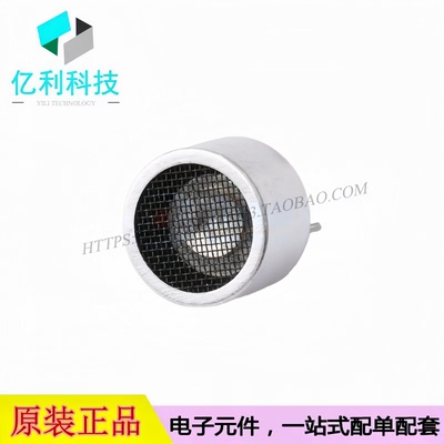 HY40A16R12-1 插件16x12mm 超声波收发器