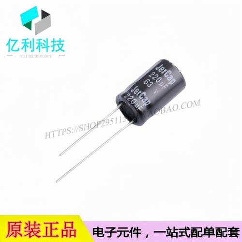 ERG63V220M10X16 插件D10xL16mm 220uF ±20% 63V 直插铝电解电容