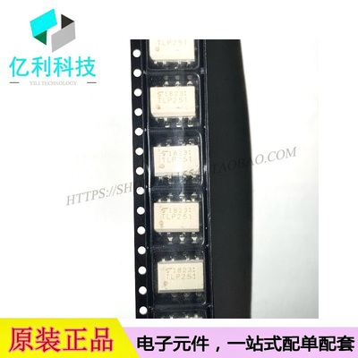 TLP251SOP8逻辑输出光电耦合器