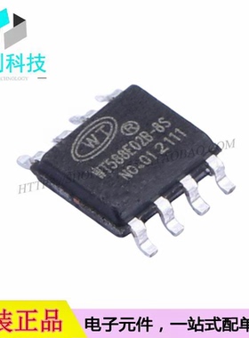 WT588E02B-8S SOP-8音频接口芯片
