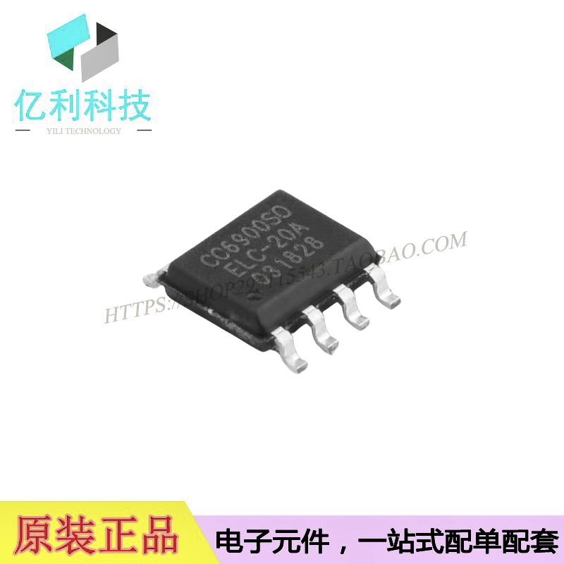 CC6900SO-20ASOP霍尔电流传感器