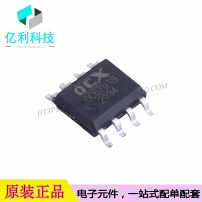 OC6701B SOP-8 LED驱动芯片