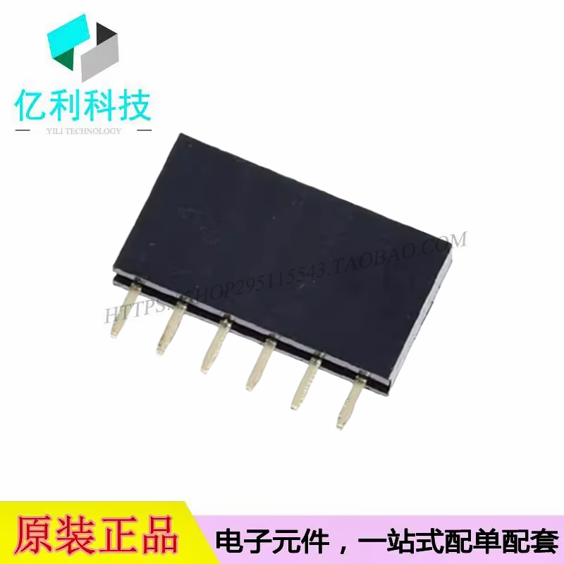 A2541HWV-6P间距2.54mm单排1*6P直插排母针座