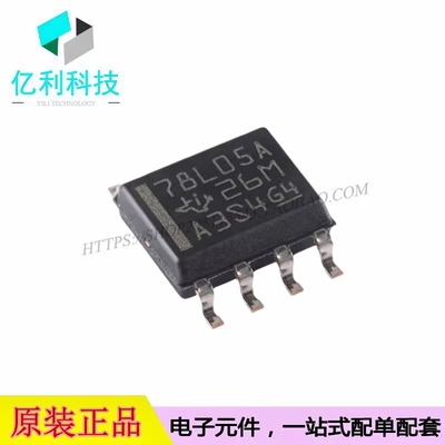 UA78L05ACDR SOP-8固定线性稳压器LDO芯片