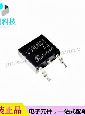 CS90N03A4 TO-252场效应管30V 90A N沟道MOSFET