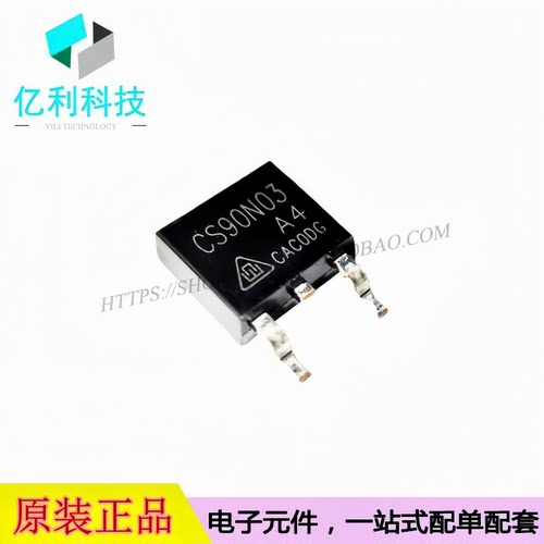CS90N03A4 TO-252场效应管30V 90A N沟道MOSFET