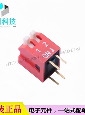 SMQP-02R-TP 琴键 间距2.54mm 2位红色拨码开关