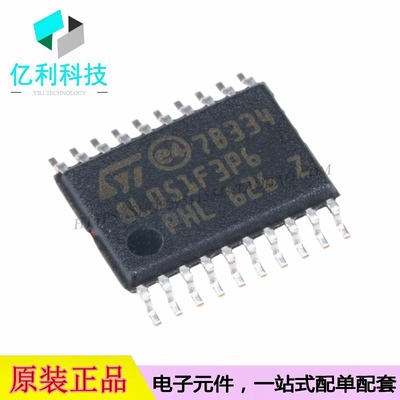 STM8L051F3P6TR TSSOP-20单片机MCU微控制器芯片超低功耗8位MCU