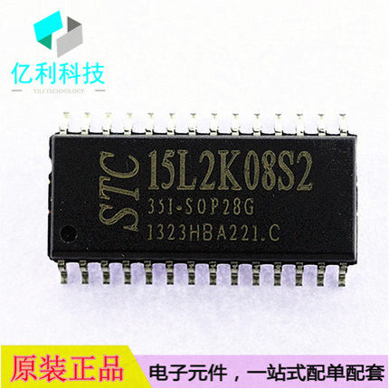 STC15L2K08S2-35I-SOP28G单片机STC15L2K08S2-35I