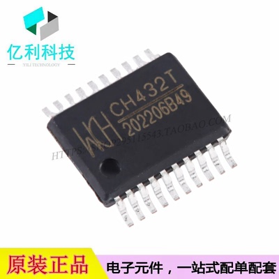 CH432T SSOP-20双串口UART收发器RS232芯片