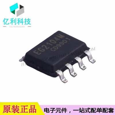 EG2104M SOP-8栅极驱动IC芯片