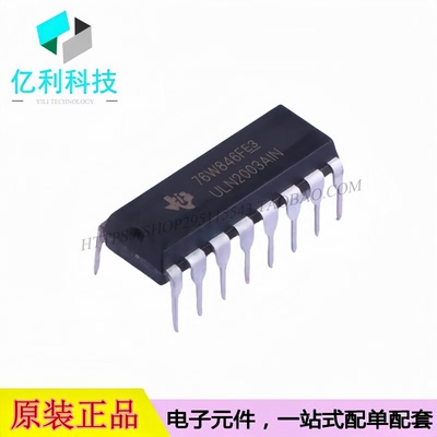 ULN2003AIN DIP-16 七通道达林顿晶体管阵列芯片