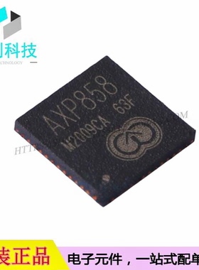 AXP858 QFN-52电源管理IC芯片PMIC