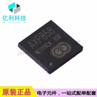AXP858 QFN-52电源管理IC芯片PMIC