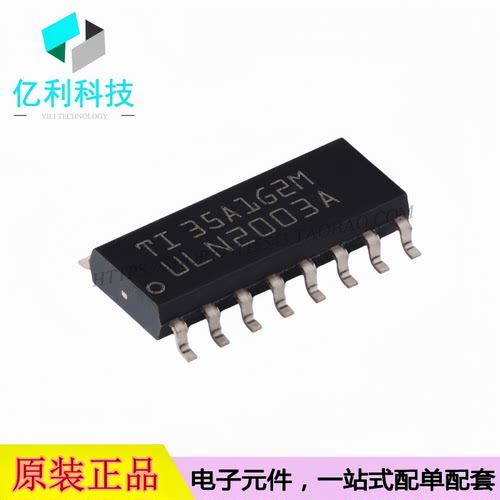 ULN2003ADR SOIC-16 七通道达林顿晶体管阵列芯片