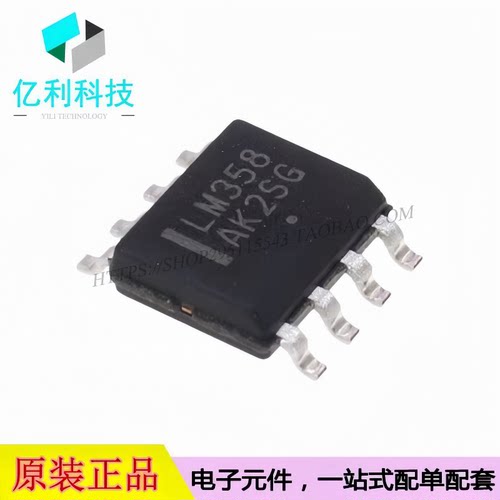 LM358DR2G SOIC-8 单电源双运算放大器芯片 32V