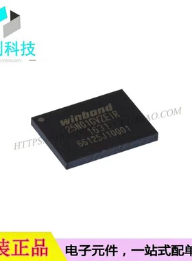 W25N01GVZEIR WSON8存储芯片