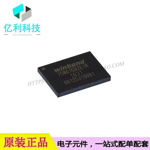 W25N01GVZEIR存储芯片