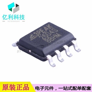 TP2604-SR SOP-8双路精密运算放大器芯片